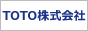 TOTO（株）